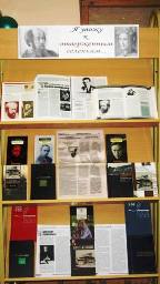 Великий писатель Земли Русской ф.36