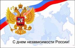 Великие символы великой страны