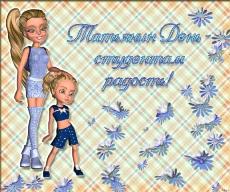 ужель та самая Татьяна?
