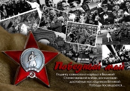 Эстафета 