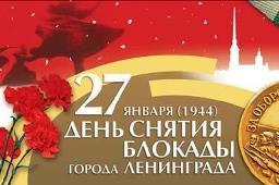 900 дней и ночей