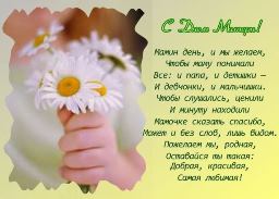 только мама на свете одна