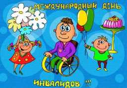 чтобы мир добрее стал