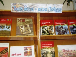 Цикл уроков мужества
