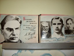 Чкалов