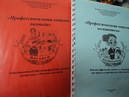 День специалиста ДОУ