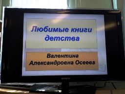 Чудесная страна детства