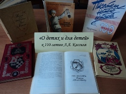 Добрые книги доброго человека