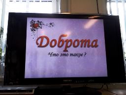 Волшебная нить добра
