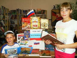 Российский флаг