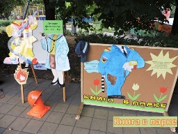 Светофор безопасности