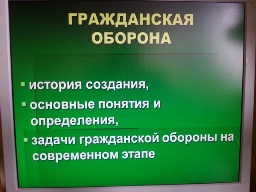 Нужно быть осторожным
