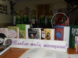 Гимн женщине