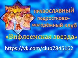И Богородица молилась за Россию