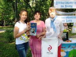 Книжная поляна