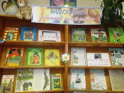 Книжная  мульт-радуга