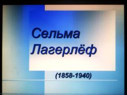 Волшебница севреных морей