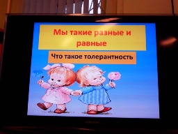 Мы вместе