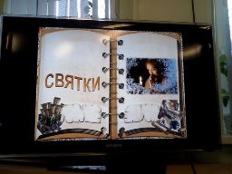 Народные святки