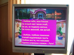 О Росии с любовью