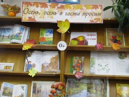 Осень, осень, в гости просим!