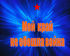 Освобождение