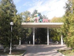 Прогулка в зоопарк
