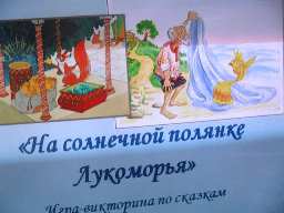 Пушкин