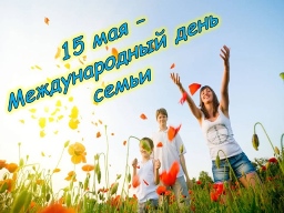 Под семейным абажуром