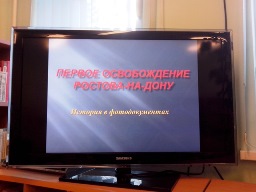 Живи свободным, милый город!