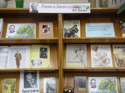 Гордость и слава Донского края