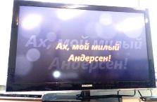 литературный праздник «Сказочник на все времена» 