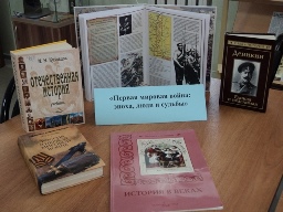 Сквозь призму Времени