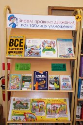 Знаем правила движения
