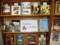 Страницы немеркнущей славы