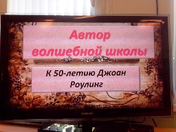 Творец волшебных школ