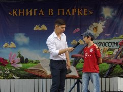Книга в парке