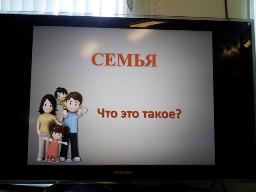 Венец всех ценностей - семья