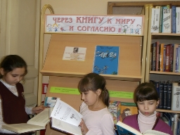 Дружны должны быть дети на солнечной планете