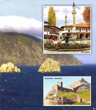 Весь Крым на ладони