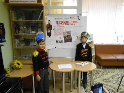 Лермонтов - наша гордость