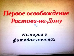 Память в сердцах сохраним