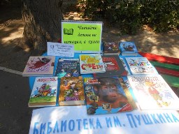 акция "Читайте детям 