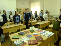 Конституция РФ и ее основы