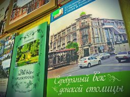 Край родной, навек любимый...