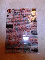 Боевые листки 