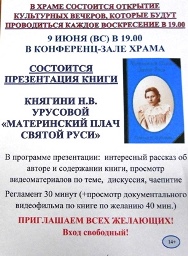 афиша мероприятия