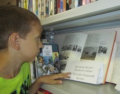 у книжной выставки «Великая битва – Великой войны»
