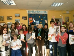 Библионочь-2013