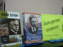 В БИЦ им. Островского состоялось заседание клуба «Собеседник» «Литературное наследие», посвященное 140-летию со дня рождения И.А. Бунина и к 110-летию со дня рождения Д.И. Петрова-Бирюка. 